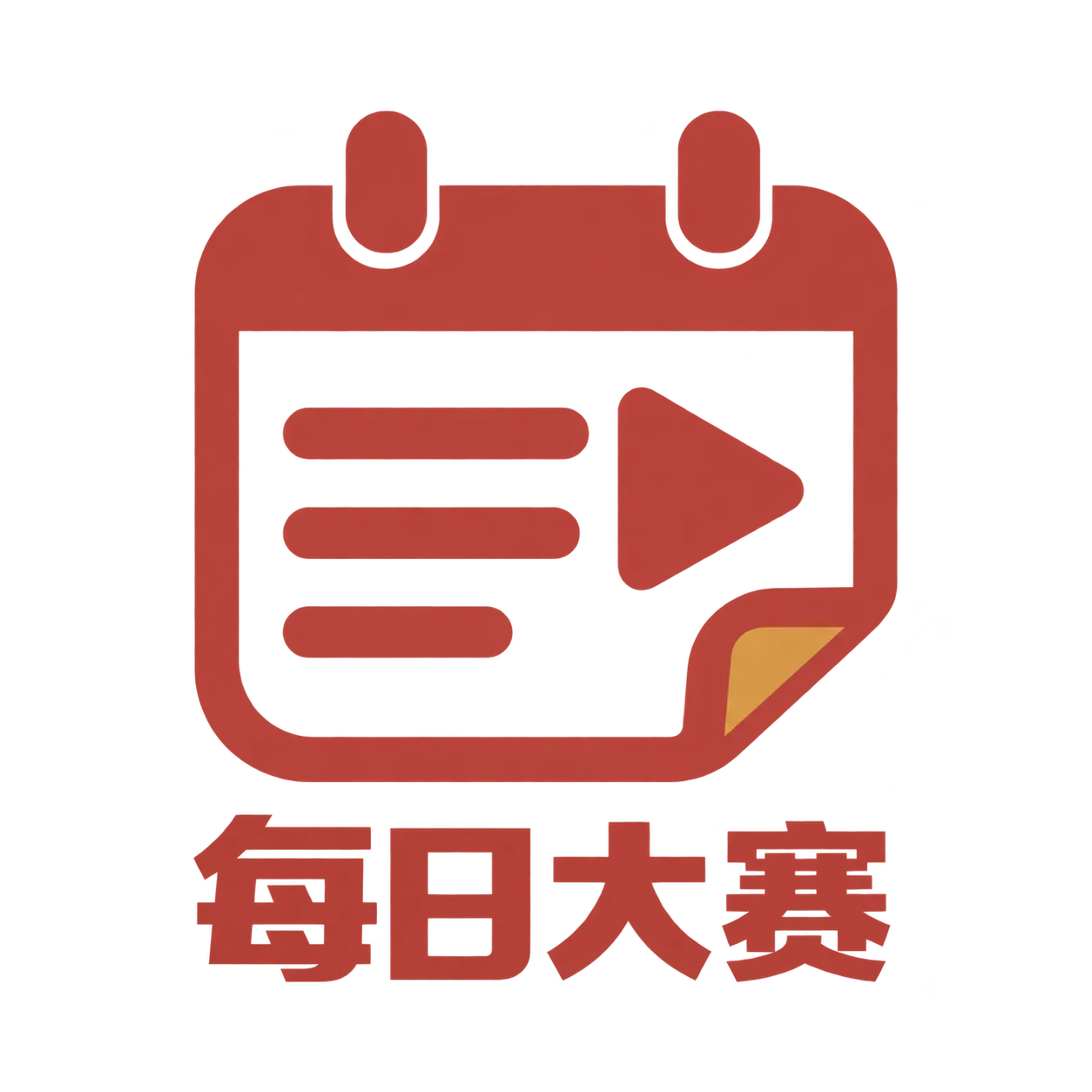 每日大赛官网标志